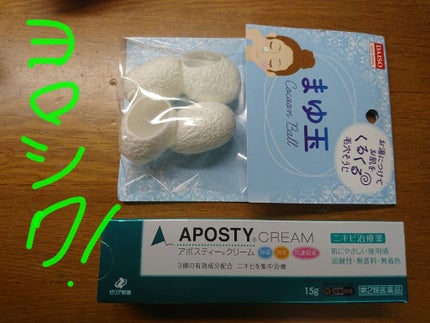 おうちdeエステ 肌をなめらかにする マッサージ洗顔ジェル/ビオレ/その他洗顔料を使ったクチコミ(2枚目)