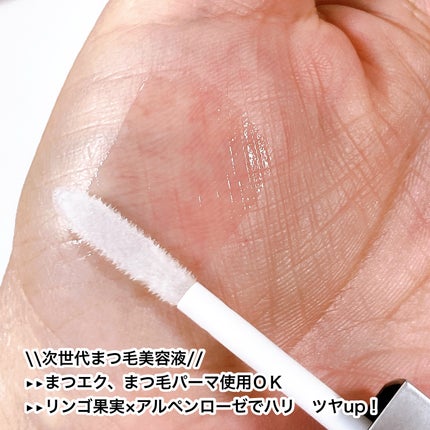 アヴァンセ まつ毛美容液/アヴァンセ/まつげ美容液を使ったクチコミ(3枚目)