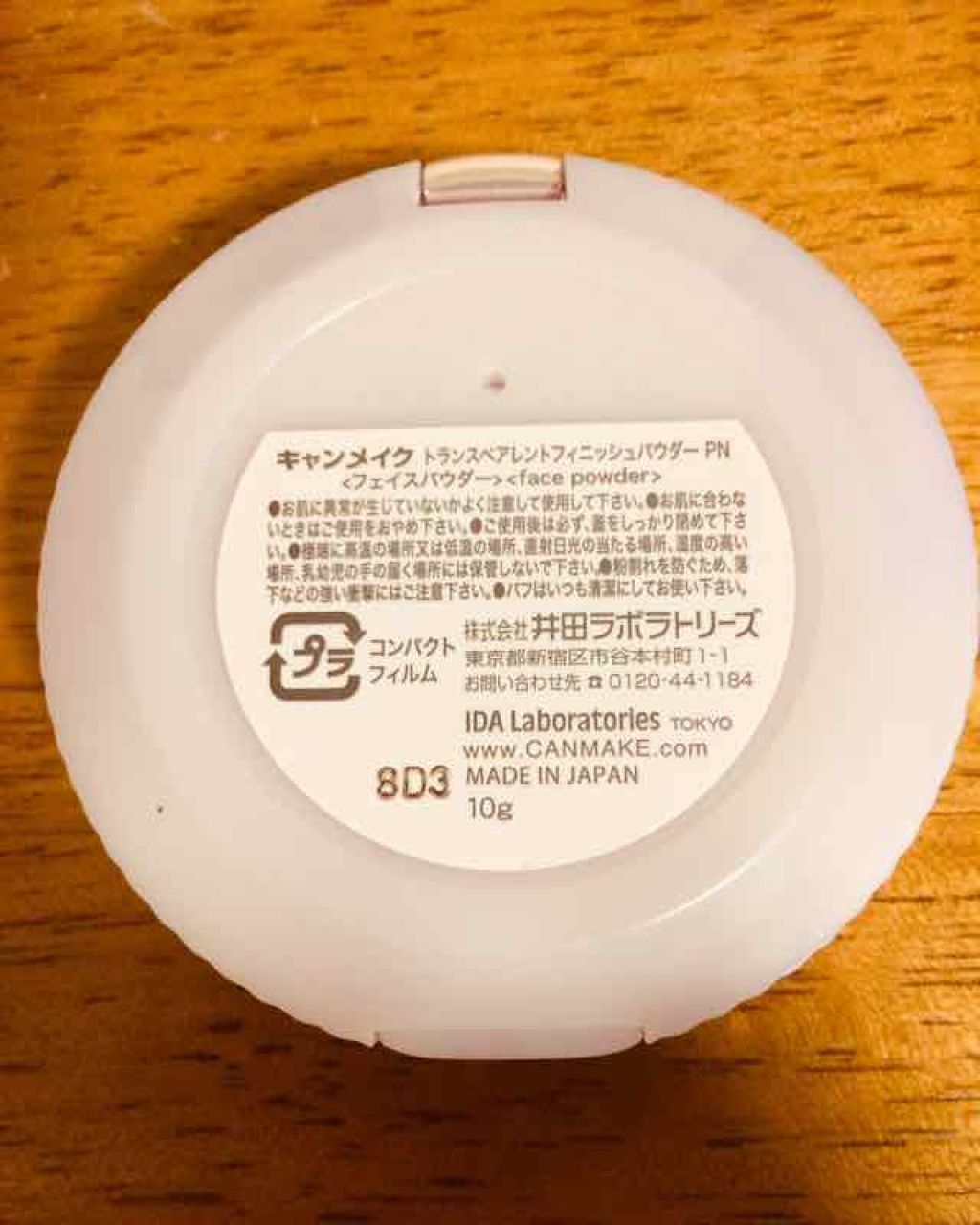 を使ったクチコミ（1枚目）