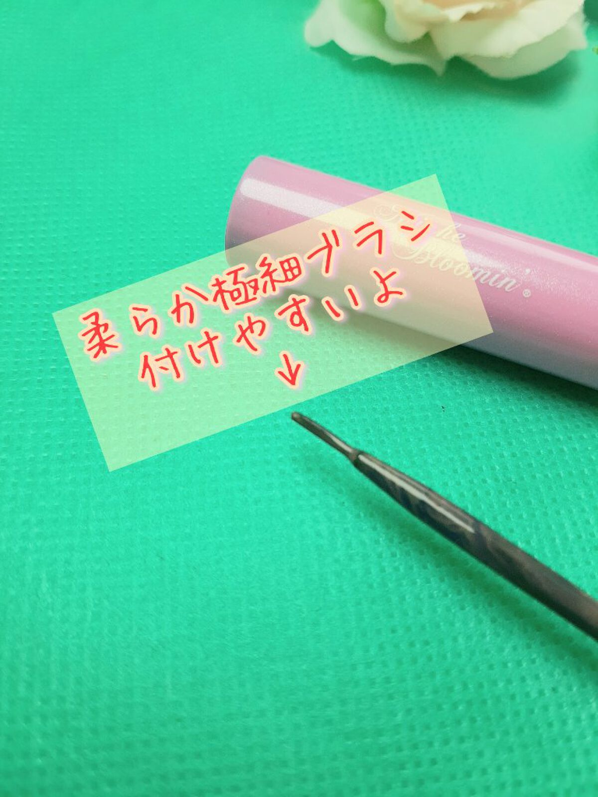 アイラッシュグルー/ミッシュブルーミン/つけまつげを使ったクチコミ(2枚目)