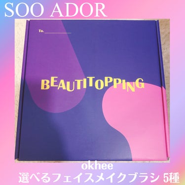 okhee point cheek brush/SOOA DOR/その他を使ったクチコミ（2枚目）