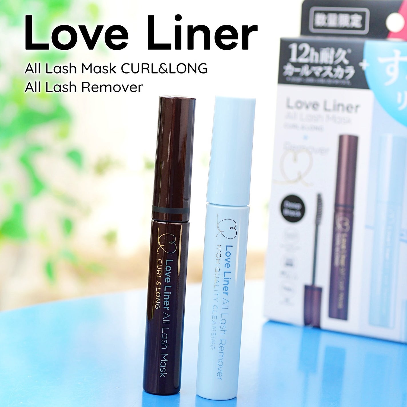 ラブ・ライナー オールラッシュ マスカラ&リムーバーセット/ラブ・ライナー/マスカラを使ったクチコミ(1枚目)