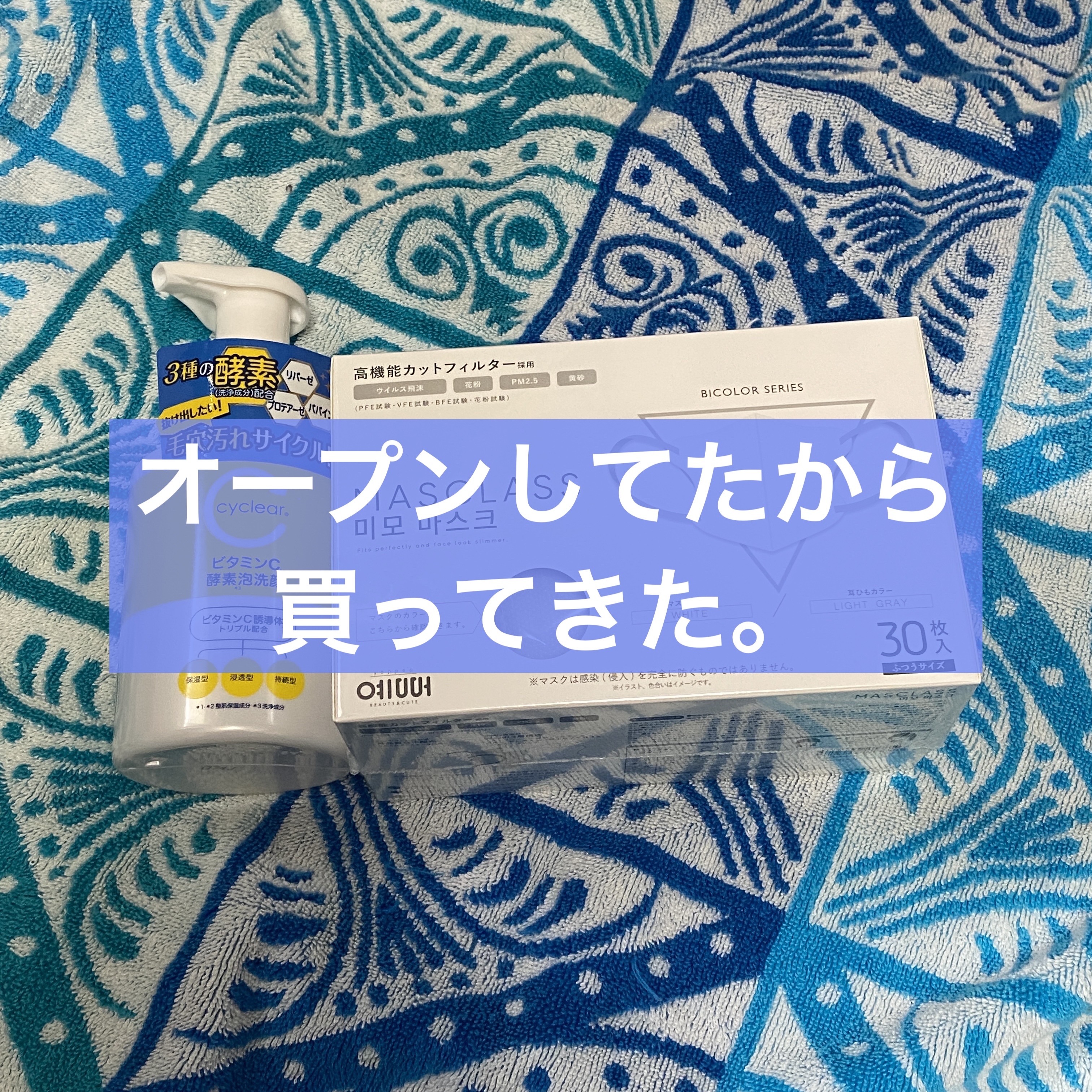 MASCLASS/SAMURAIWORKS/マスクを使ったクチコミ（1枚目）
