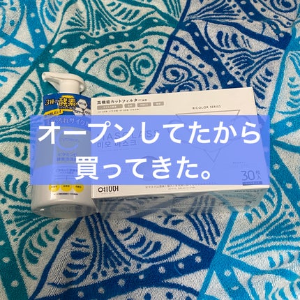 ビタミンC 酵素泡洗顔/cyclear/泡洗顔を使ったクチコミ(1枚目)