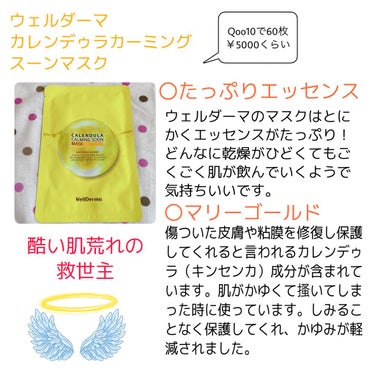 teatree soothing ampoule mask/WellDerma/シートマスク・パックを使ったクチコミ（4枚目）
