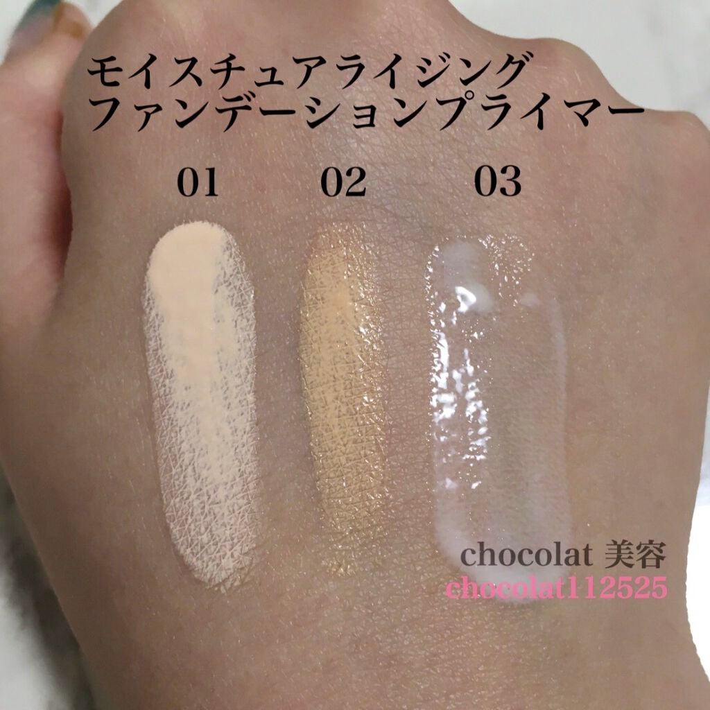 モイスチュアライジング ファンデーション プライマー S/PAUL & JOE BEAUTE/化粧下地を使ったクチコミ(2枚目)