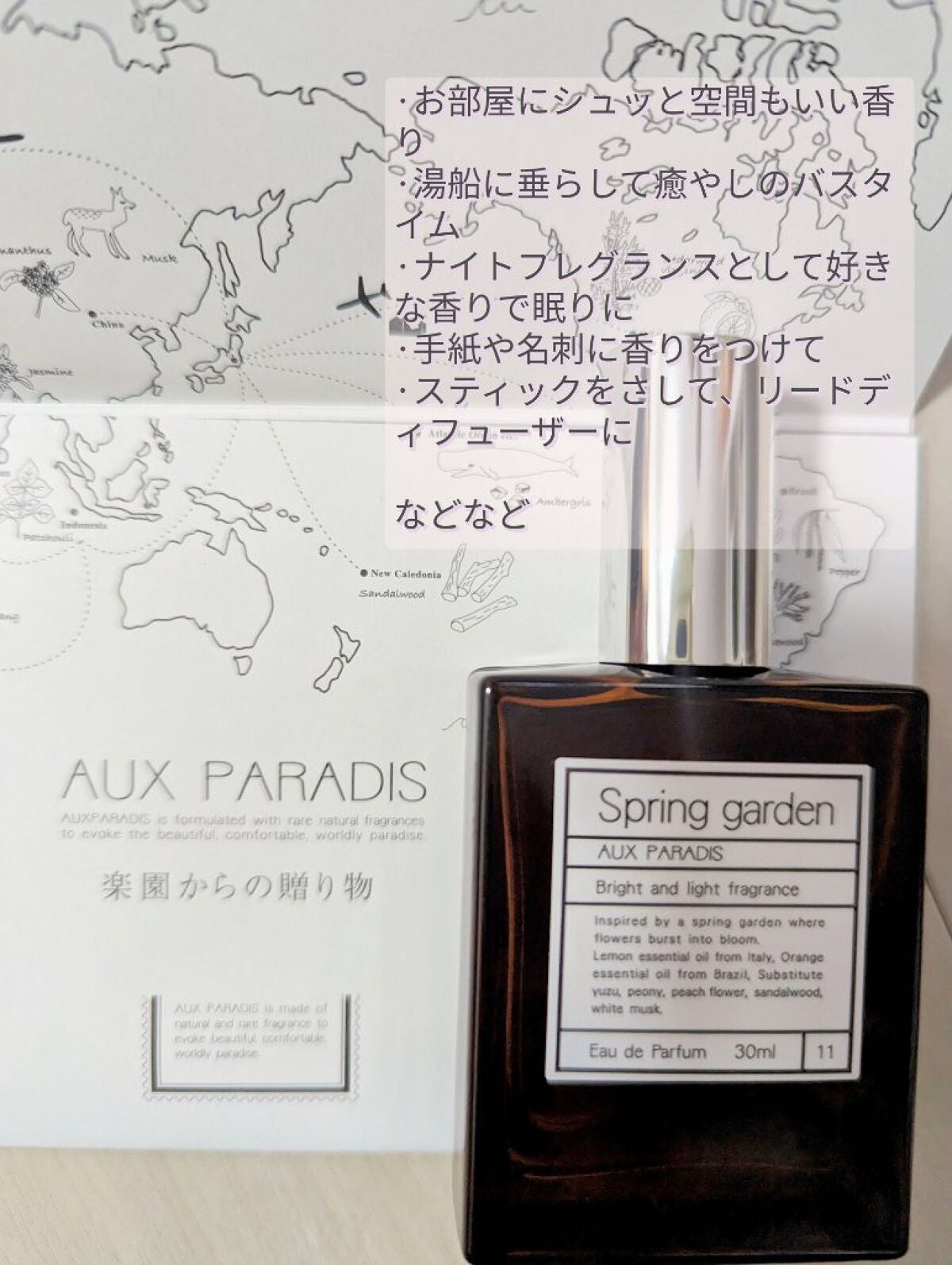 オードパルファム #11 Spring garden 〔スプリング ガーデン〕/AUX PARADIS/香水(レディース)を使ったクチコミ(3枚目)