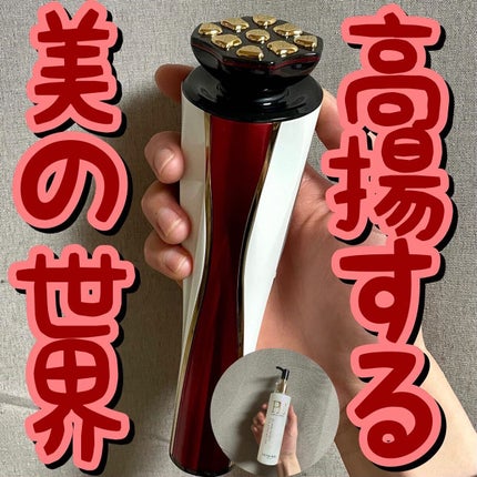 Dr.Arrivo ZeusII/ARTISTIC&CO./美顔器・マッサージを使ったクチコミ(1枚目)