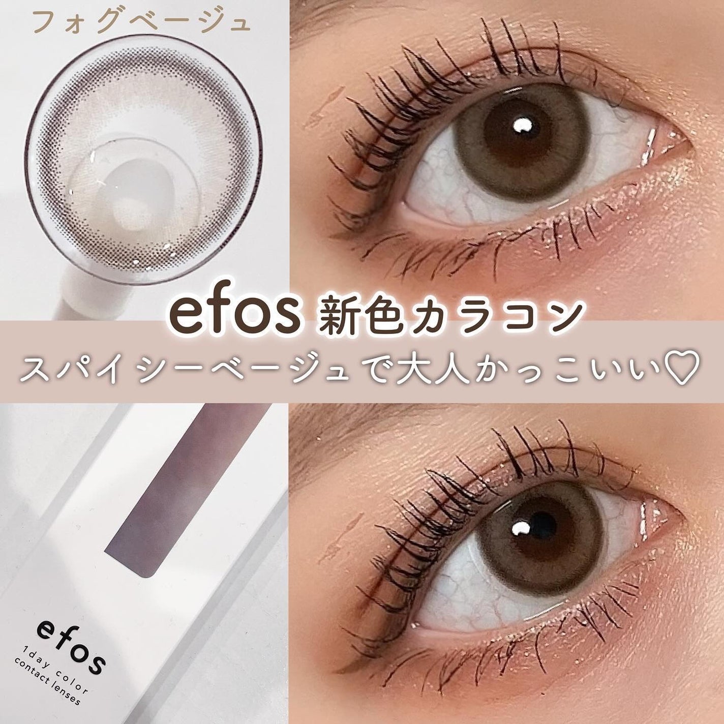efos 1day/efos/ワンデー(1DAY)カラコンを使ったクチコミ(1枚目)