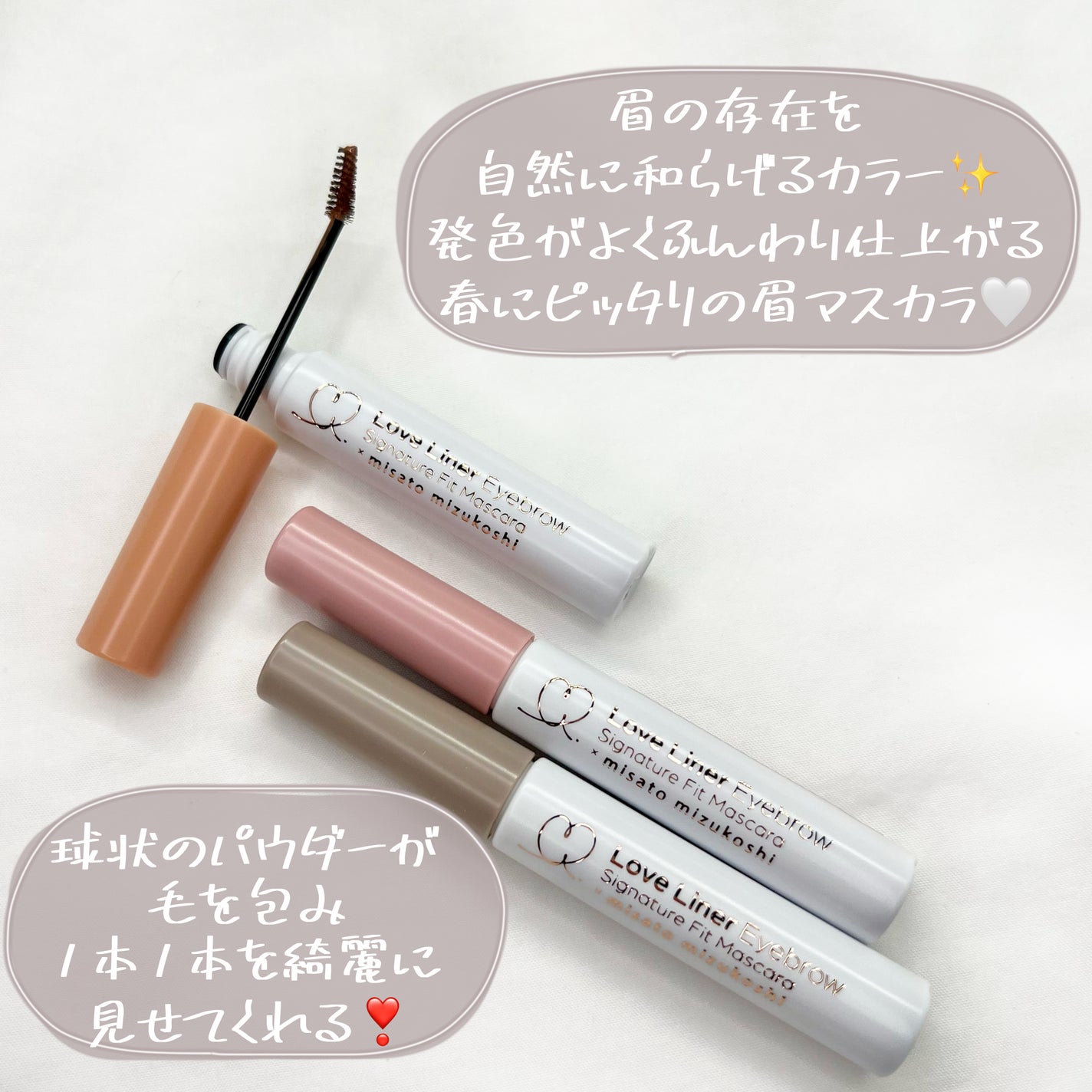 ラブ・ライナー シグネチャーフィットマスカラ MMC2<アイブロウ>/ラブ・ライナー/眉マスカラを使ったクチコミ(3枚目)