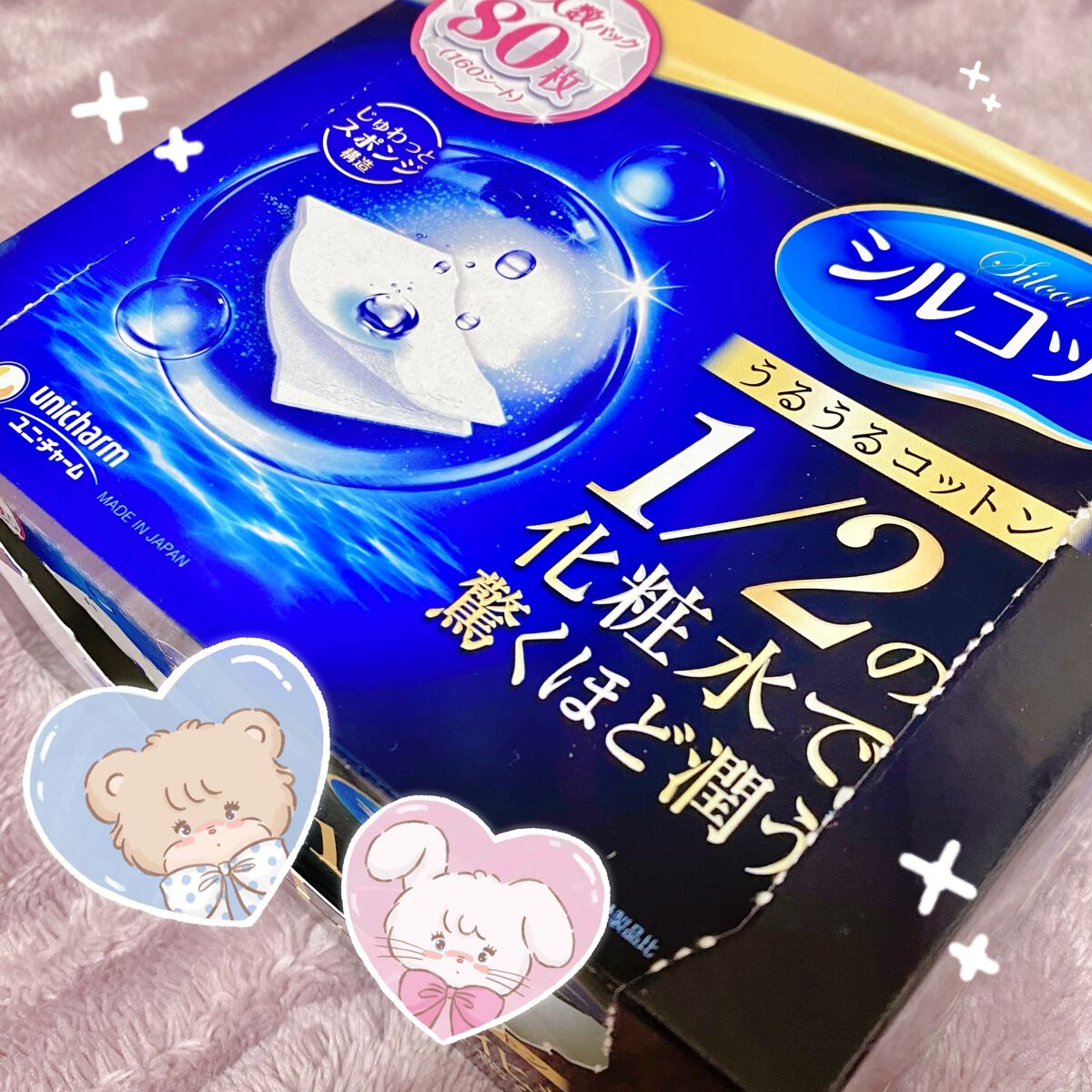 シルコット うるうるコットン/シルコット/コットンを使ったクチコミ(1枚目)