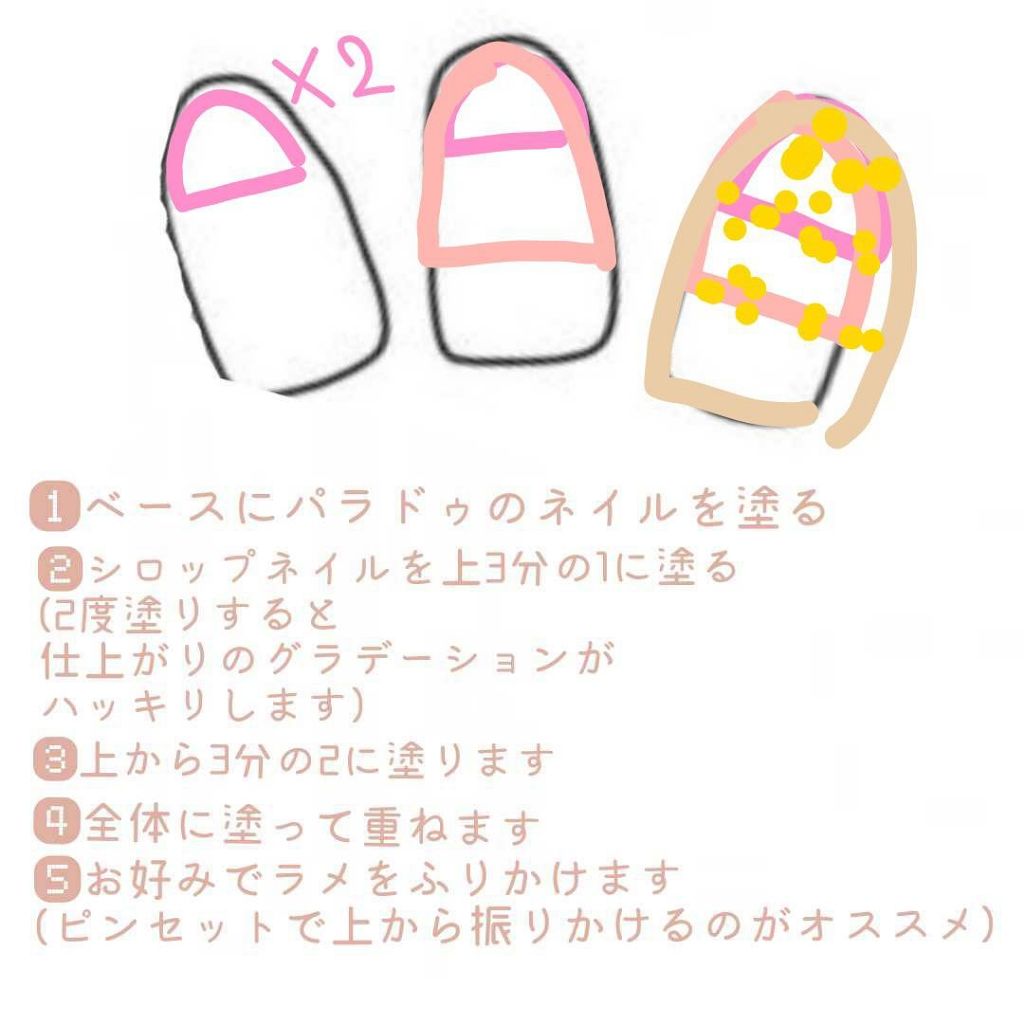 ネイルファンデーション/パラドゥ/マニキュアを使ったクチコミ(2枚目)