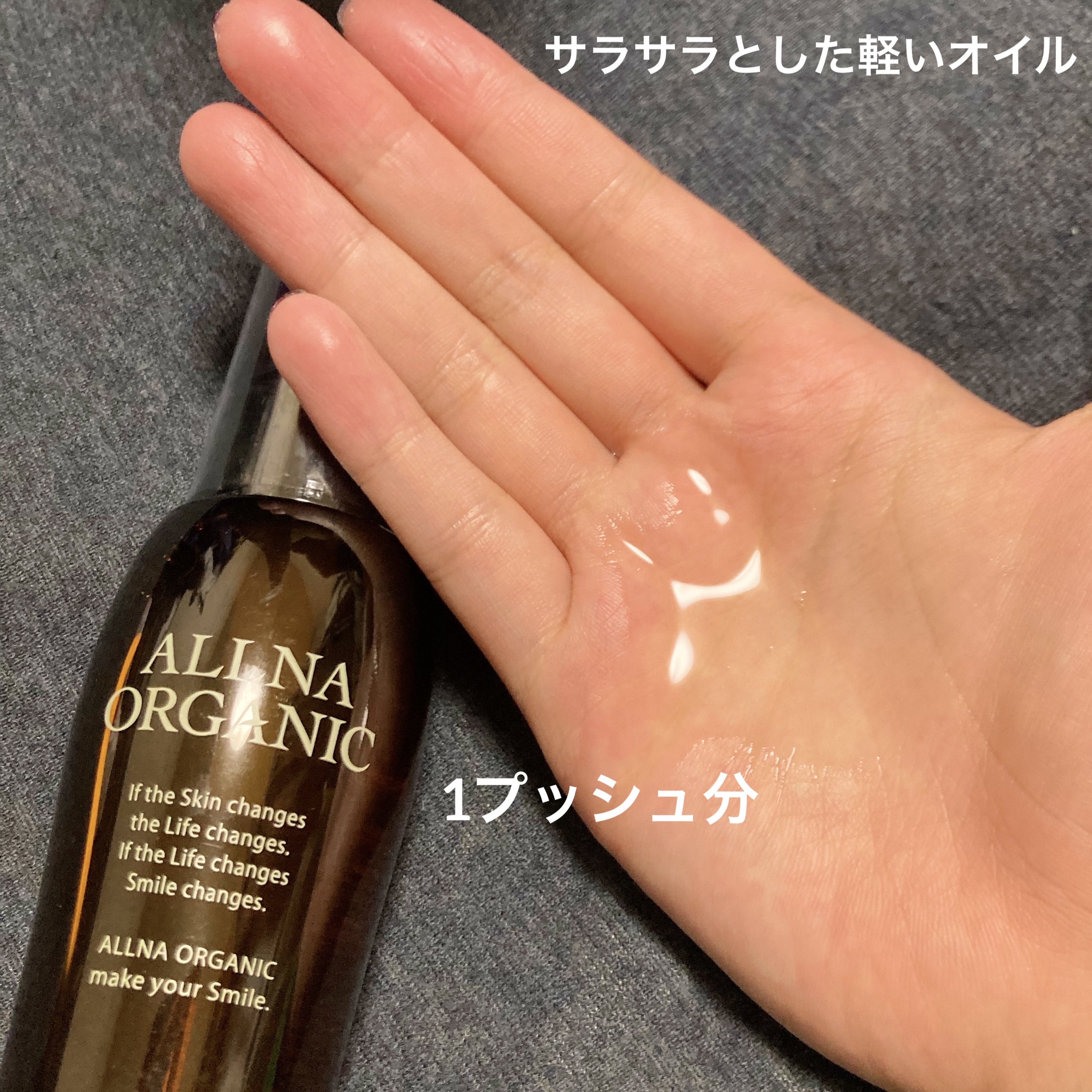 ヘアエッセンス/ALLNA ORGANIC/ヘアオイルを使ったクチコミ（2枚目）