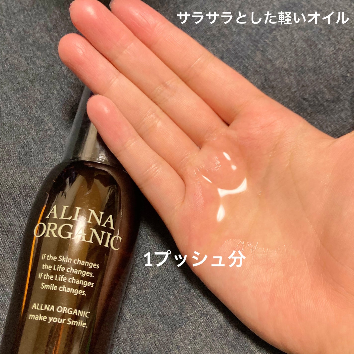 ヘアエッセンス/ALLNA ORGANIC/ヘアオイルを使ったクチコミ(2枚目)