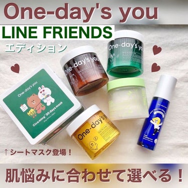 One-day's you ヘルプミー! ダクトパッドのクチコミ「肌タイプ別に選べる🙆‍♀️◎！
拭き取って古い角質オフ＆潤い栄養補給🍃🌱


One-day'.....」（1枚目）