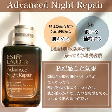 アドバンス ナイト リペア アイ コンセントレイト SMR コンプレックス/ESTEE LAUDER/アイケア・アイクリームを使ったクチコミ（2枚目）