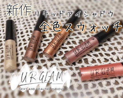 UR GLAM LIQUID EYESHADOW/U R GLAM/リキッドアイシャドウを使ったクチコミ(1枚目)