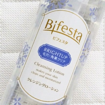 クレンジングローション ブライトアップ/ビフェスタ/クレンジングウォーターを使ったクチコミ(1枚目)