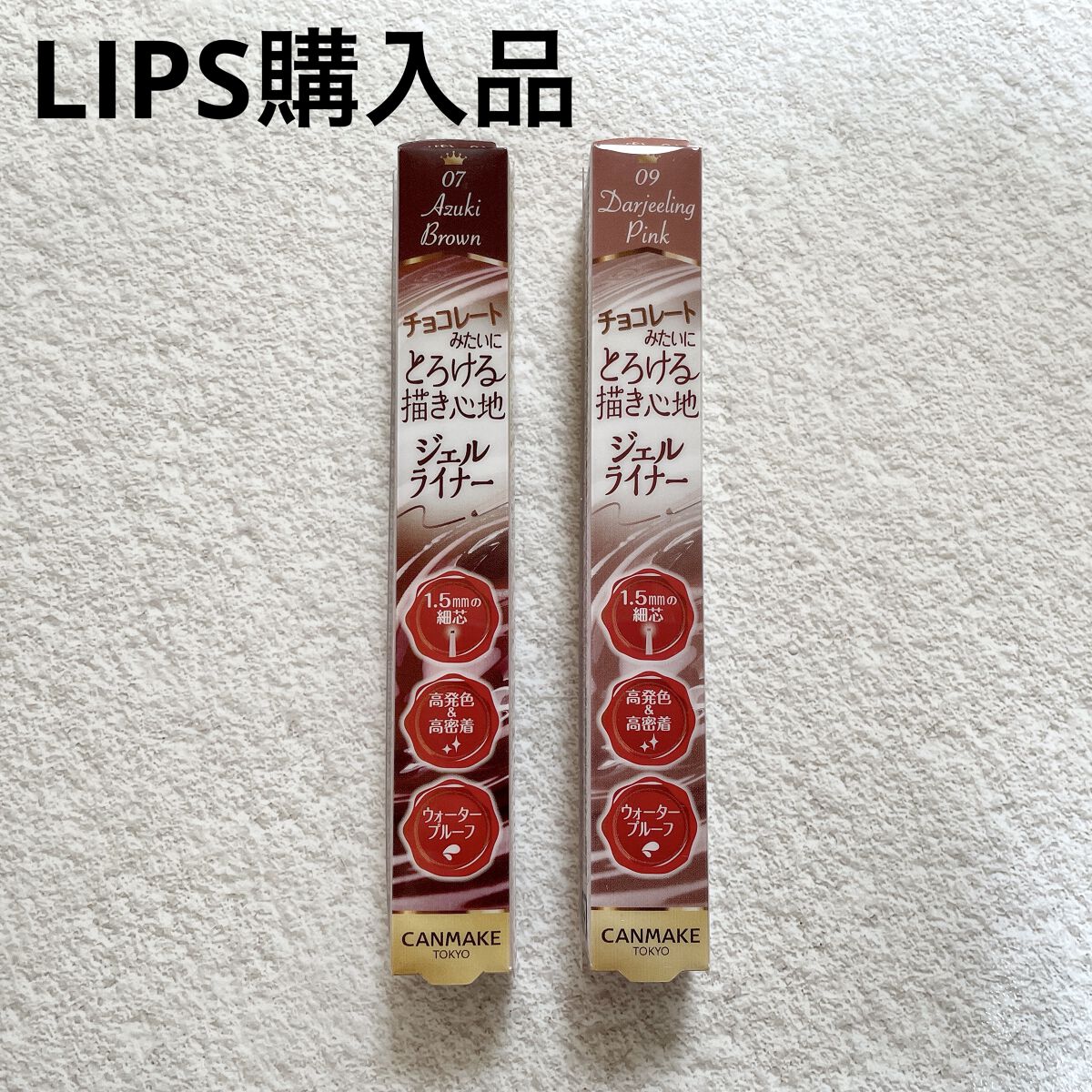 クリーミータッチライナー/キャンメイク/ジェルアイライナーを使ったクチコミ（1枚目）