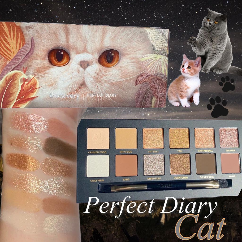 エクスプローラ12色 動物アイシャドウパレット/PERFECT DIARY/アイシャドウパレットを使ったクチコミ（2枚目）