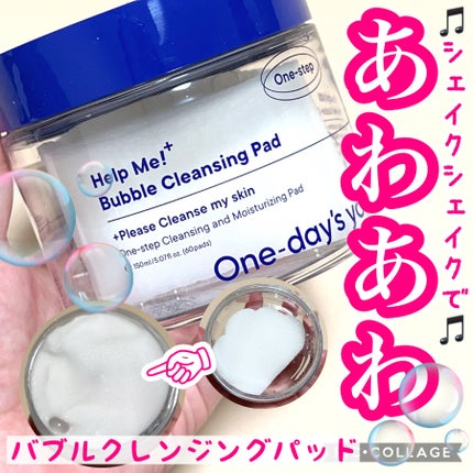バブルクレンジングパッド/One-day's you/クレンジングシートを使ったクチコミ(1枚目)
