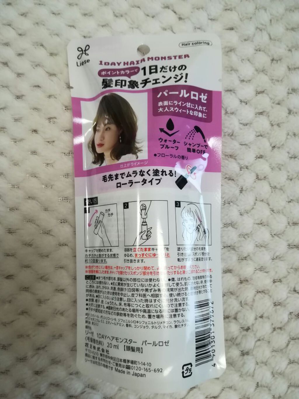 1DAY HAIR MONSTER/リーゼ/ヘアカラーを使ったクチコミ(7枚目)