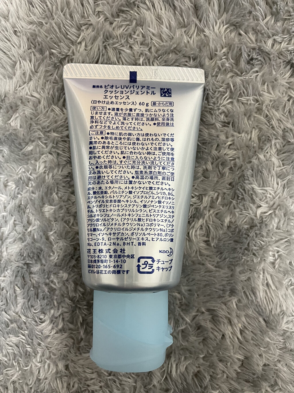 ビオレUV バリアミー クッションジェントルエッセンス		/ビオレ/日焼け止めクリームを使ったクチコミ（2枚目）