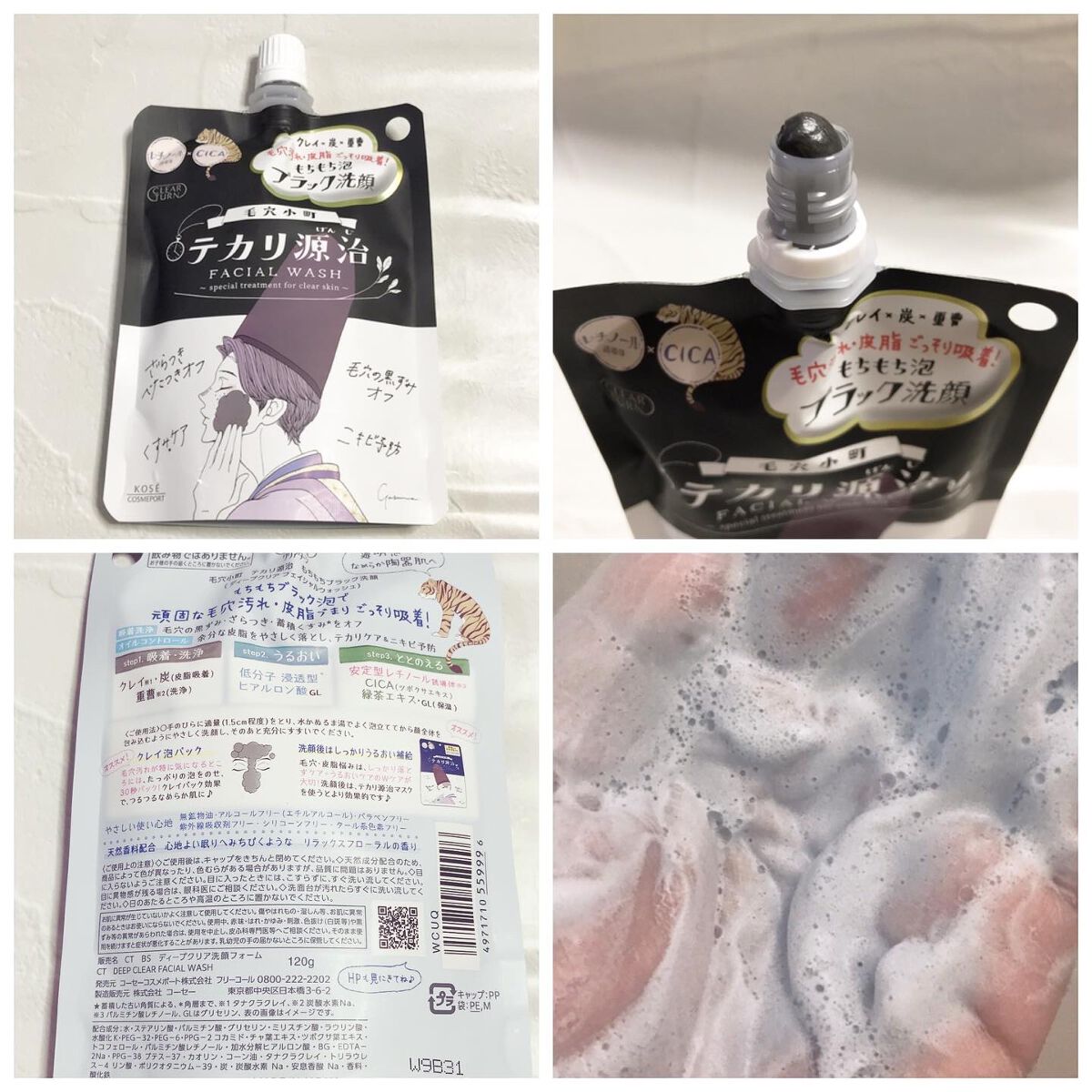 毛穴小町 テカリ源治 マスク/クリアターン/シートマスク・パックを使ったクチコミ(5枚目)