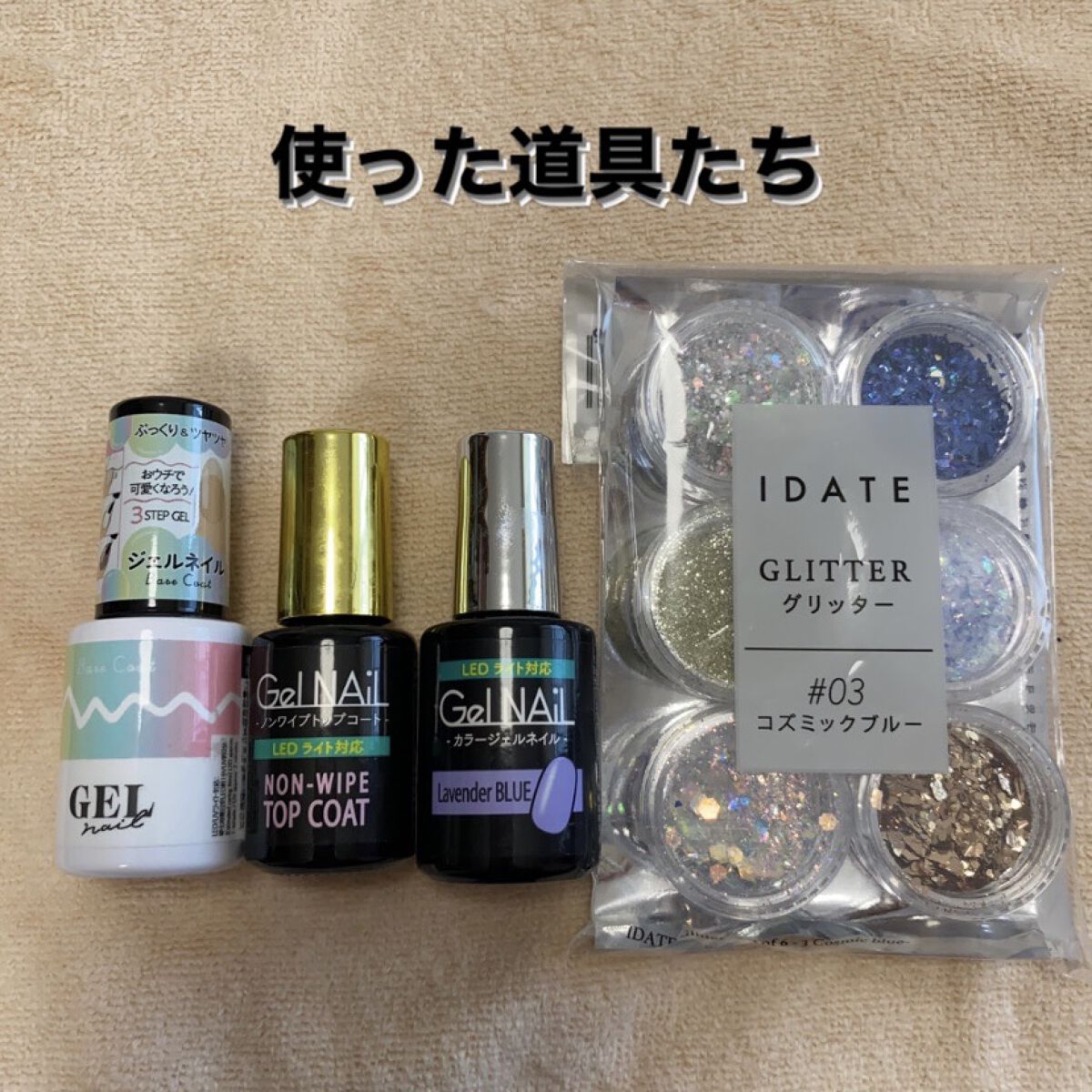アイデイト グリッター ３ コズミックブルー/IDATE/グリッターを使ったクチコミ（2枚目）