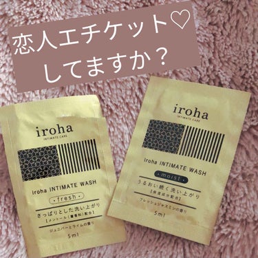 iroha INTIMATE WASH fresh/iroha INTIMATE CARE/デリケートゾーンケアを使ったクチコミ（1枚目）