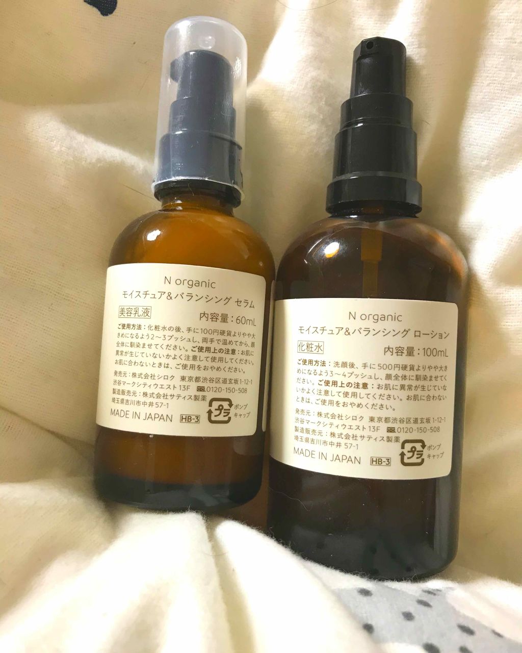 モイスチュア&バランシング セラム/N organic/乳液を使ったクチコミ(2枚目)