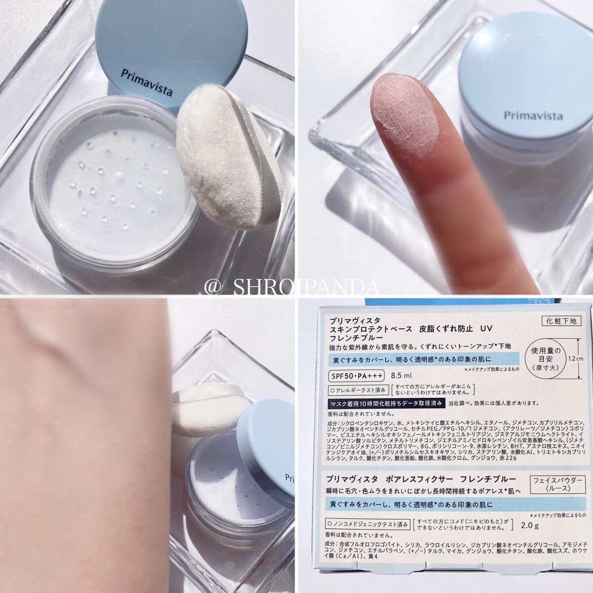 下地 フェイスパウダー トライアルセット Fr-Fr/ソフィーナ プリマヴィスタ ディア/トライアルキットを使ったクチコミ（3枚目）
