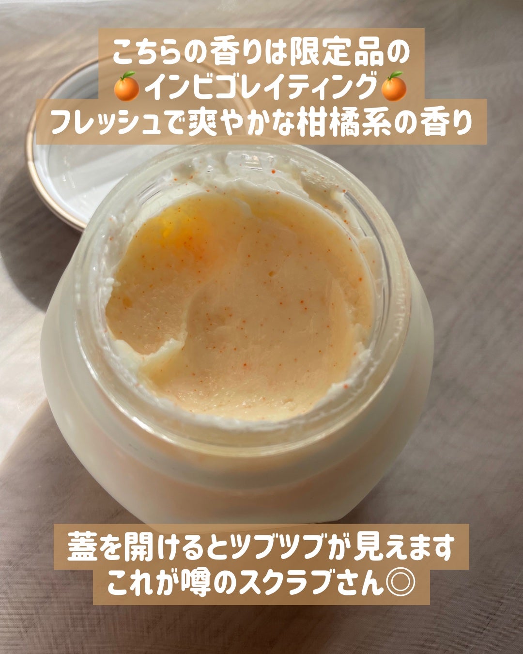 フェイスポリッシャー リフレッシング(ミント)/SABON/スクラブ・ゴマージュを使ったクチコミ(3枚目)