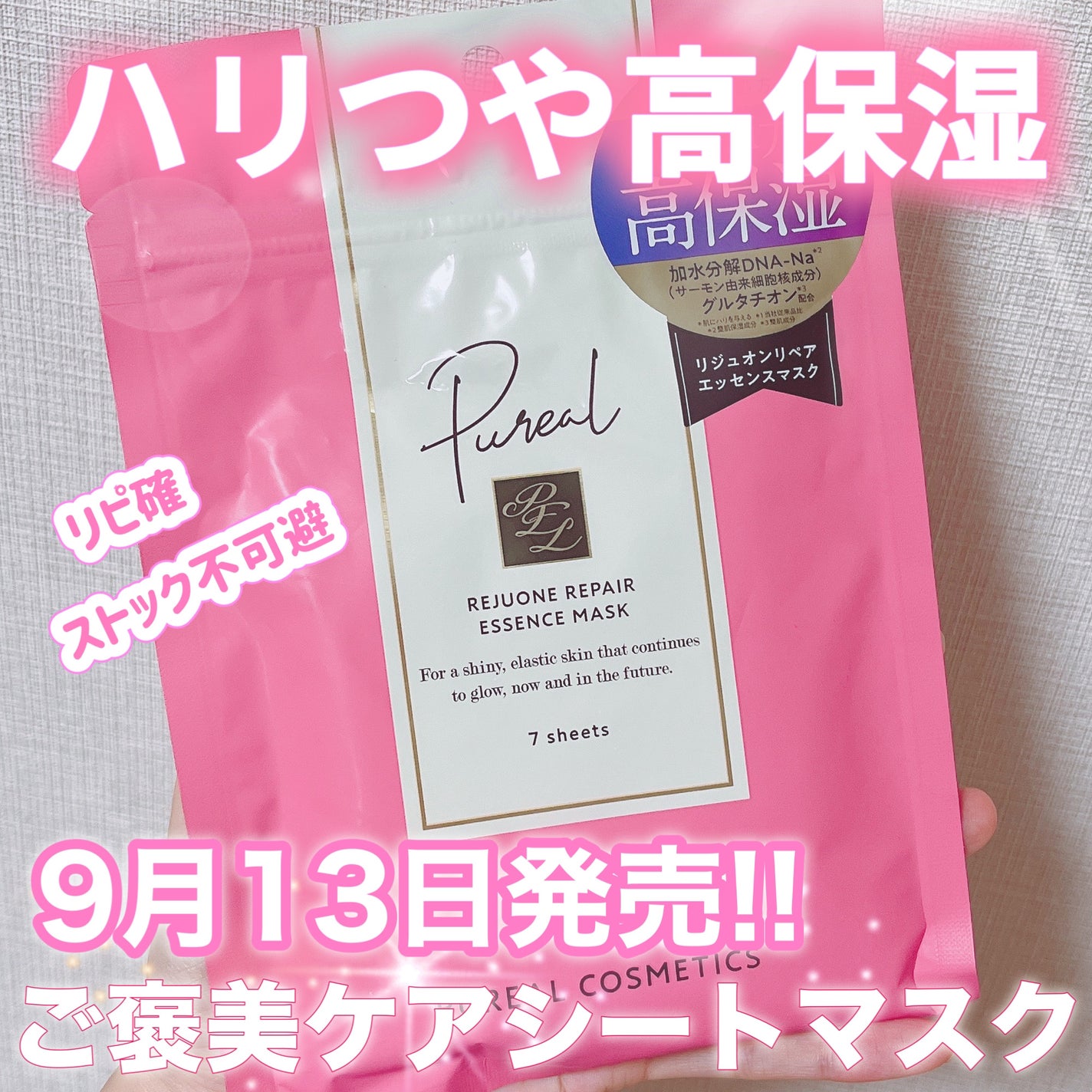 リジュオンリペアエッセンスマスク/ピュレア/シートマスク・パックを使ったクチコミ(1枚目)