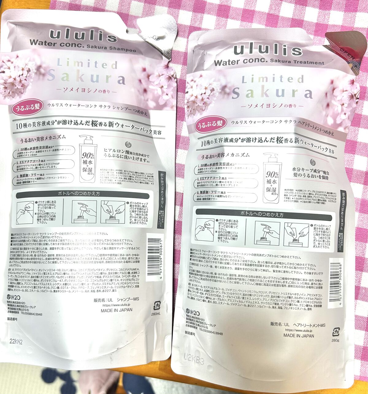 ウォーターコンク モイスト シャンプー（桜ver.)/ヘアトリートメント(桜ver.)/ululis/市販シャンプーを使ったクチコミ（2枚目）