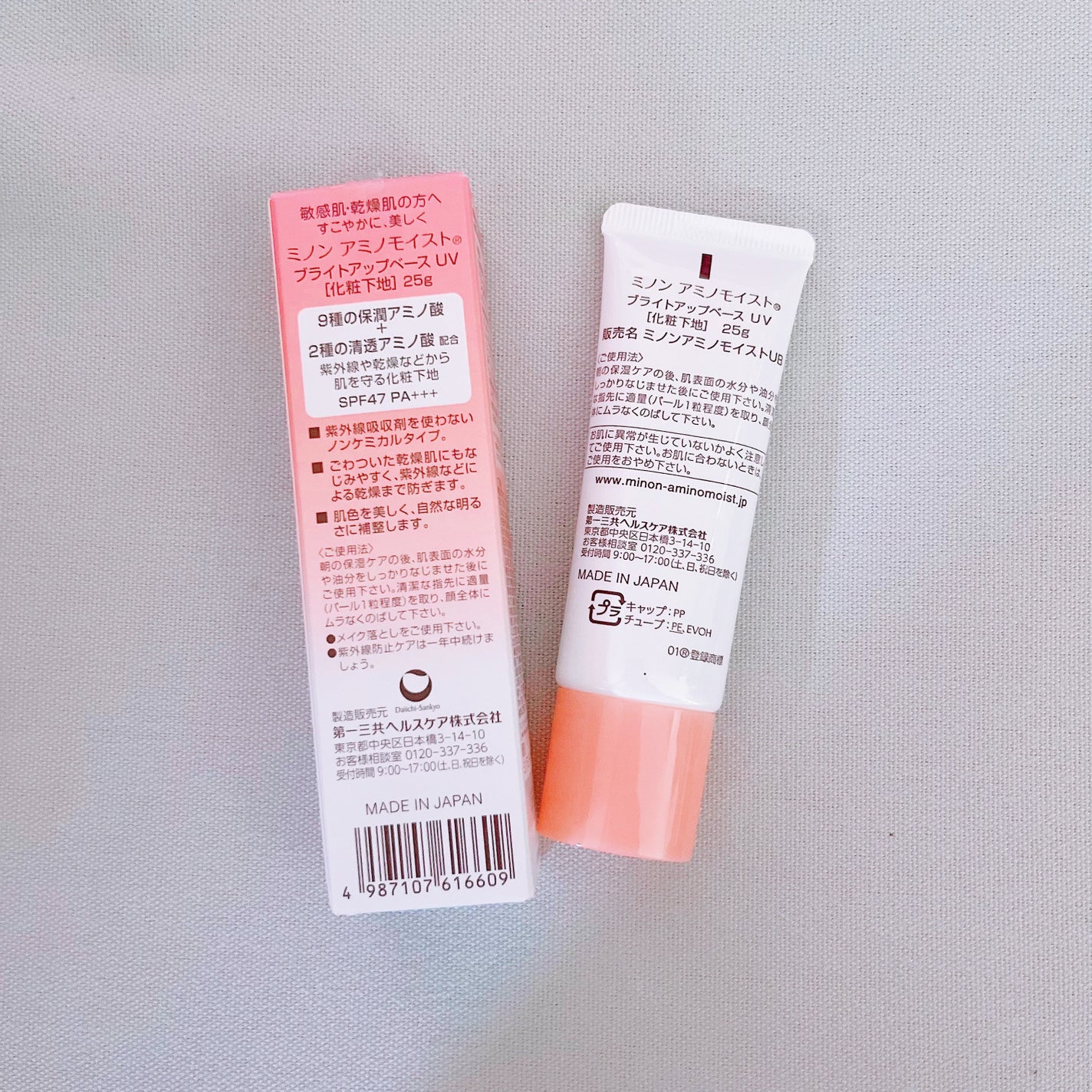 ミノン アミノモイスト ブライトアップベース UV/ミノン/化粧下地を使ったクチコミ(2枚目)