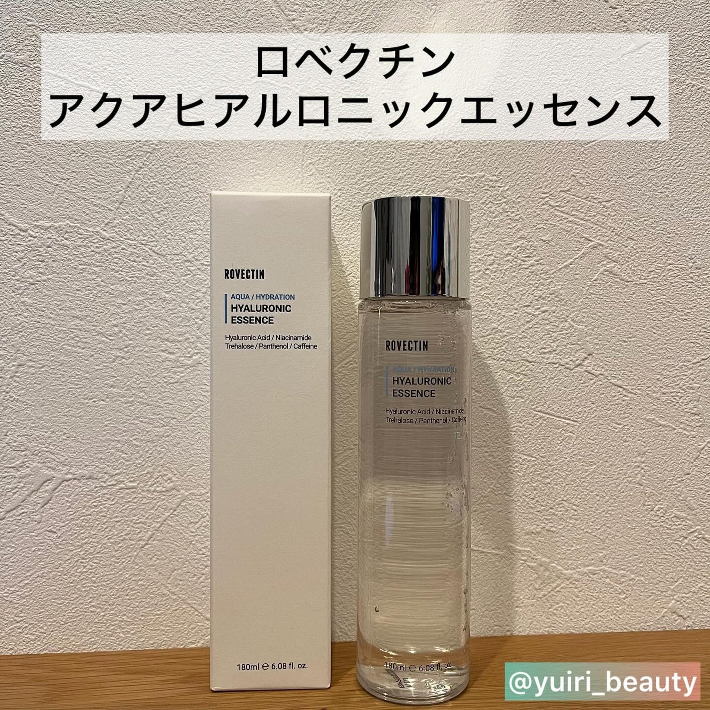 アクアヒアルロニックエッセンス/ロベクチン/化粧水を使ったクチコミ(2枚目)