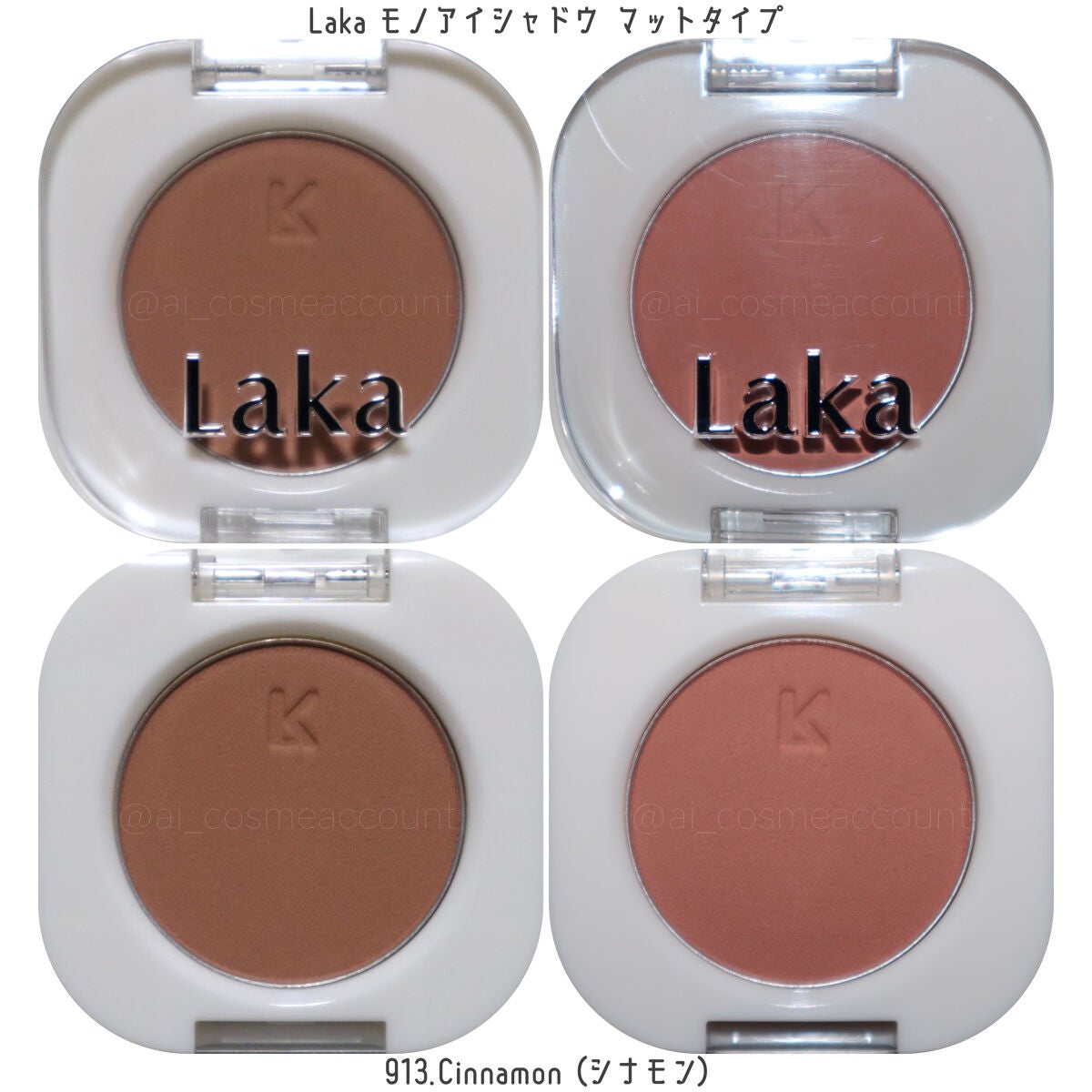 モノアイシャドウ/Laka/単色アイシャドウを使ったクチコミ(4枚目)