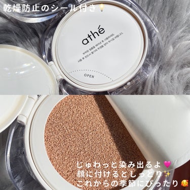 GLAZM WATERLING CUSHION/athe/クッションファンデーションを使ったクチコミ（3枚目）