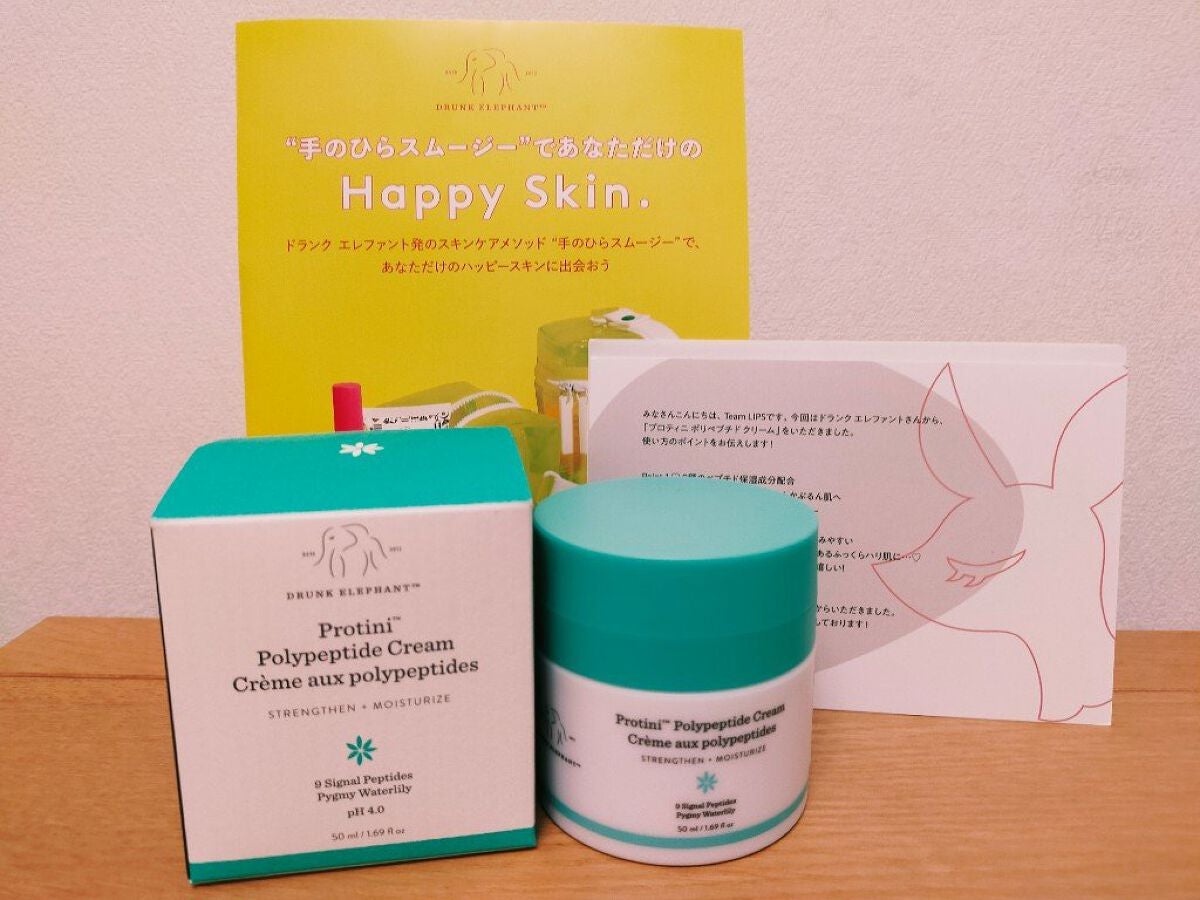 プロティニ ポリペプチド クリーム/Drunk Elephant/フェイスクリームを使ったクチコミ(1枚目)