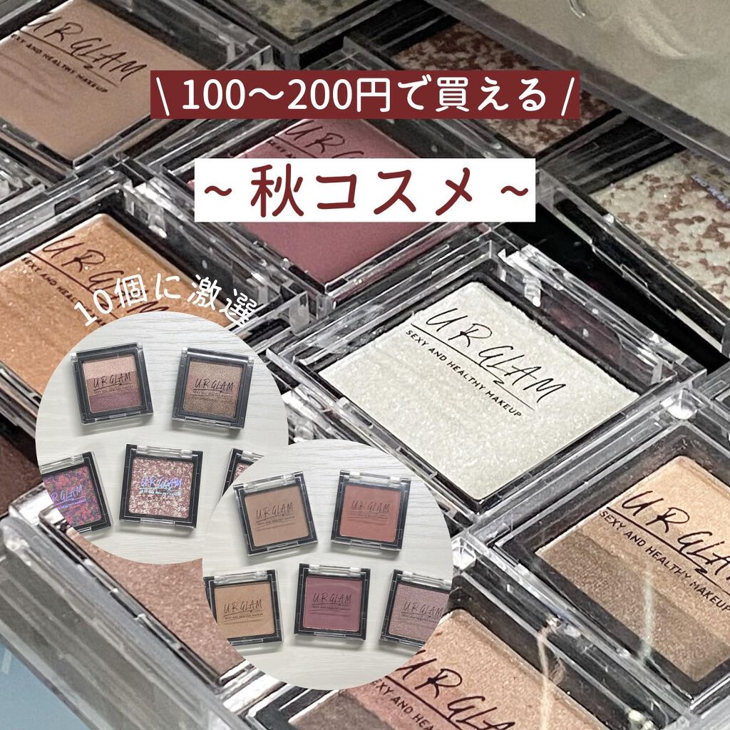 UR GLAM　POWDER EYESHADOW/U R GLAM/単色アイシャドウを使ったクチコミ（1枚目）