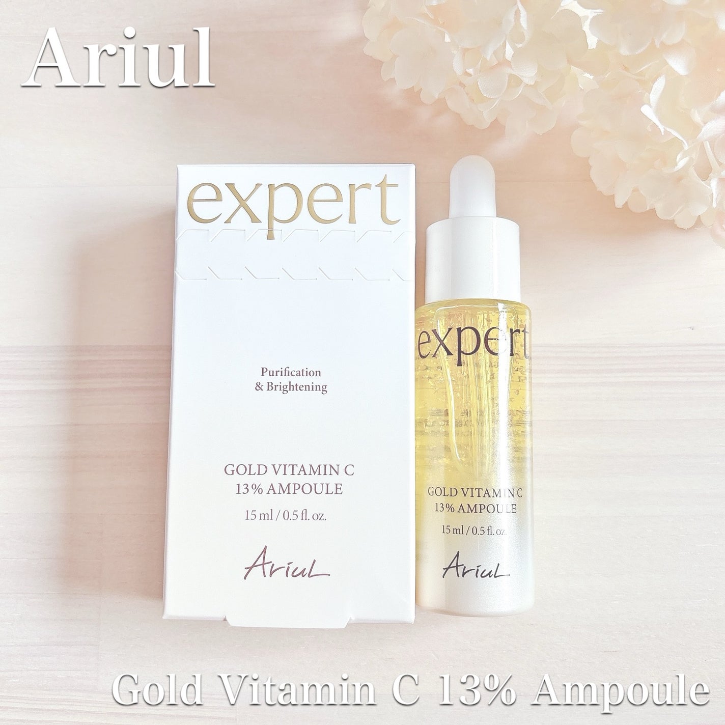 ゴールドビタミンC13%アンプル/Ariul/美容液を使ったクチコミ(1枚目)