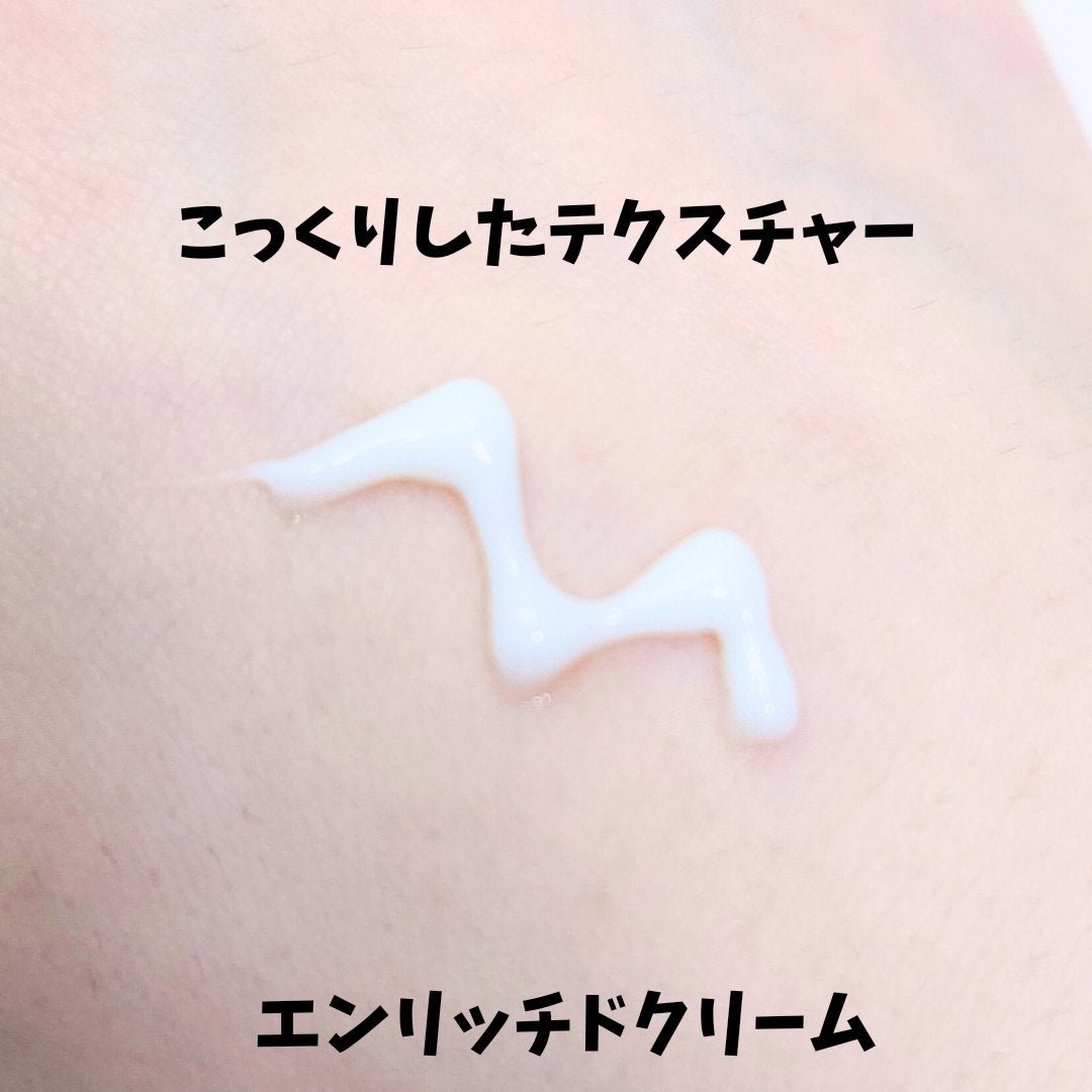 エンリッチドローション/サンソリット/化粧水を使ったクチコミ(7枚目)