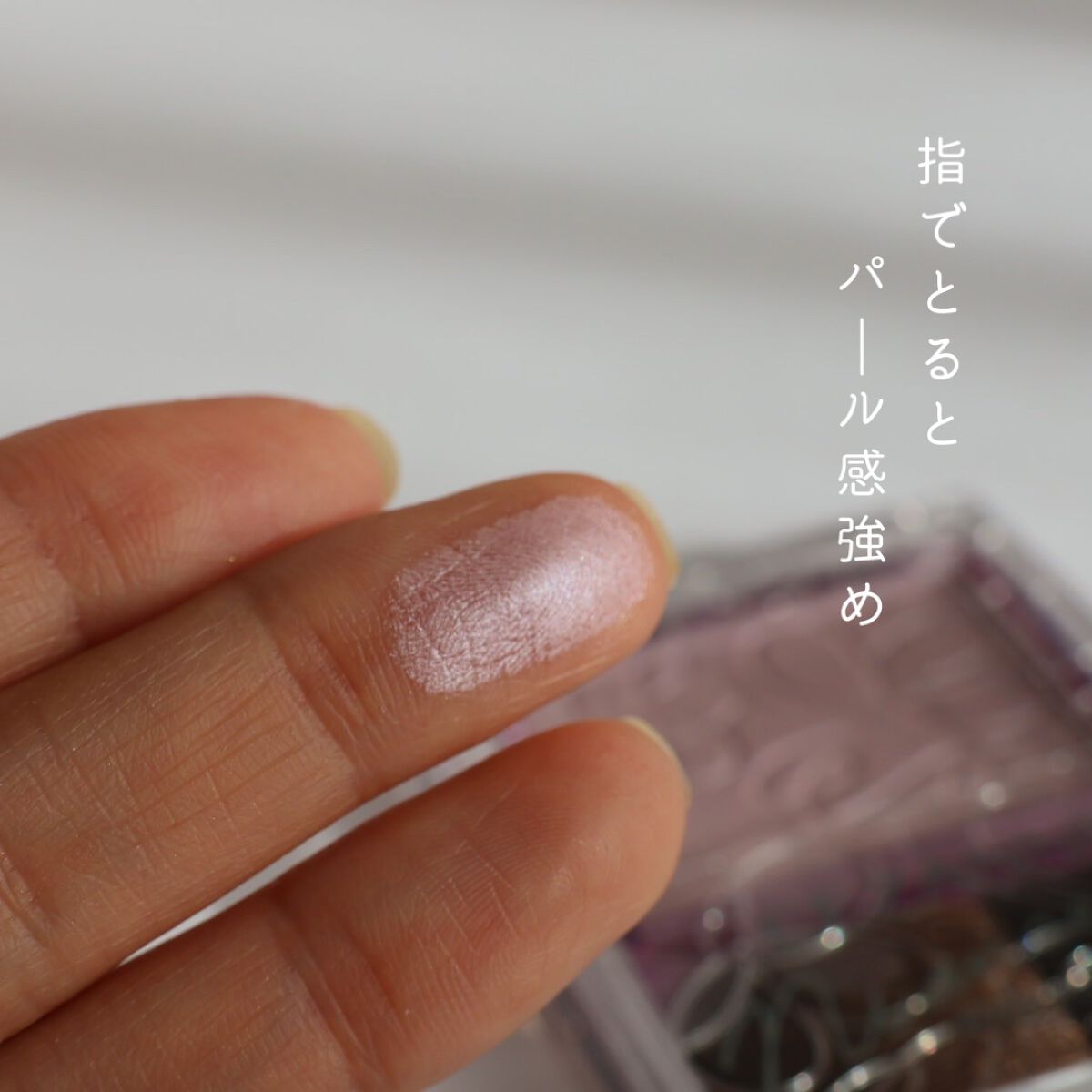 パールグロウニュアンサー/CEZANNE/パウダーハイライトを使ったクチコミ（3枚目）