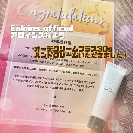 オーデクリーム プラス/オーデ/ボディクリームを使ったクチコミ(1枚目)