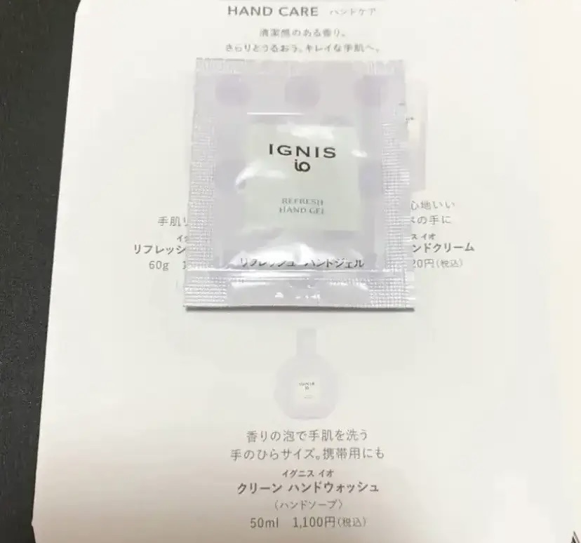 イグニス イオ クリーン ハンドウォッシュ /IGNIS/ハンドソープを使ったクチコミ（1枚目）