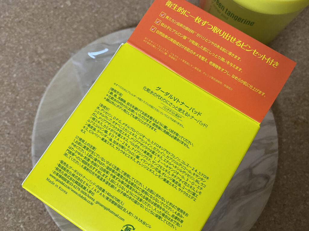 グリーンタンジェリン ビタCダークスポットケアパッド/goodal/トナーパッドを使ったクチコミ（2枚目）