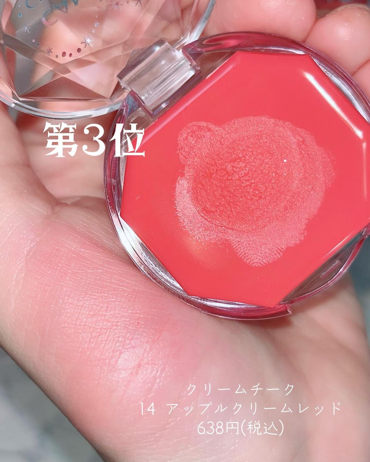 クリームチーク/キャンメイク/ジェル・クリームチークを使ったクチコミ（2枚目）