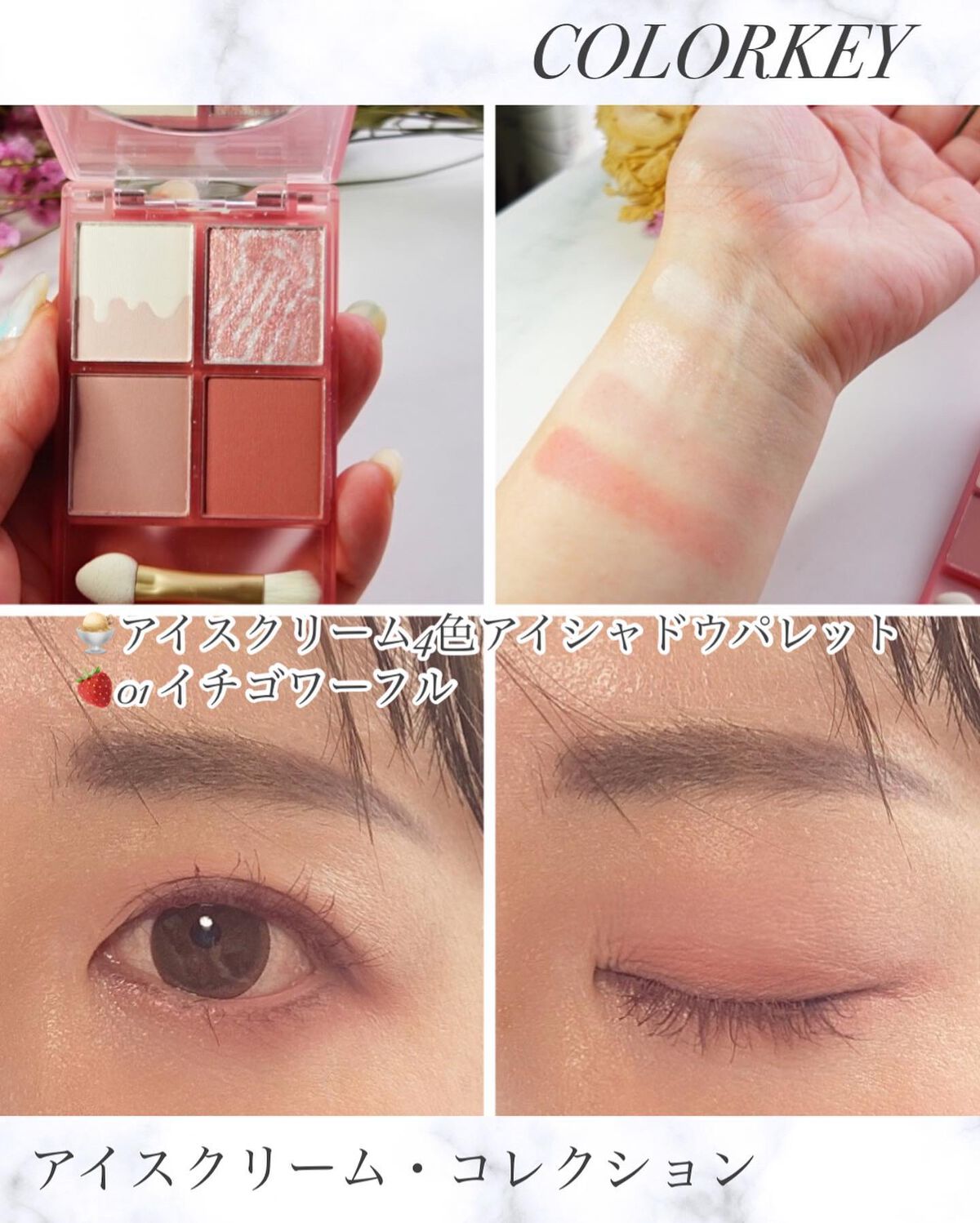 四色アイシャドウパレット/COLORKEY/アイシャドウパレットを使ったクチコミ(3枚目)