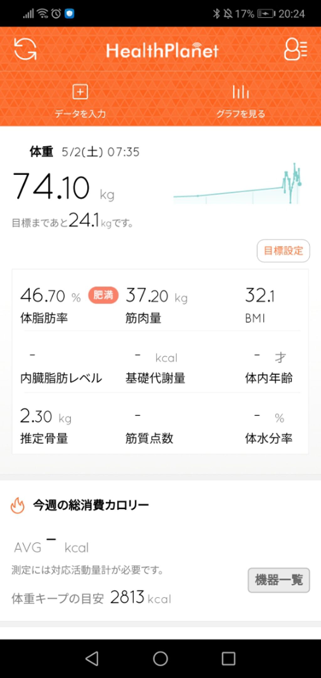 寝ながらメディキュット フルレッグ/メディキュット/着圧ソックス・レギンスを使ったクチコミ(2枚目)